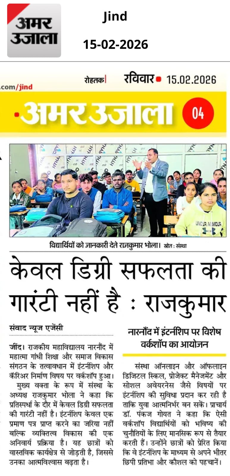 Narnaund Internship Seminar 