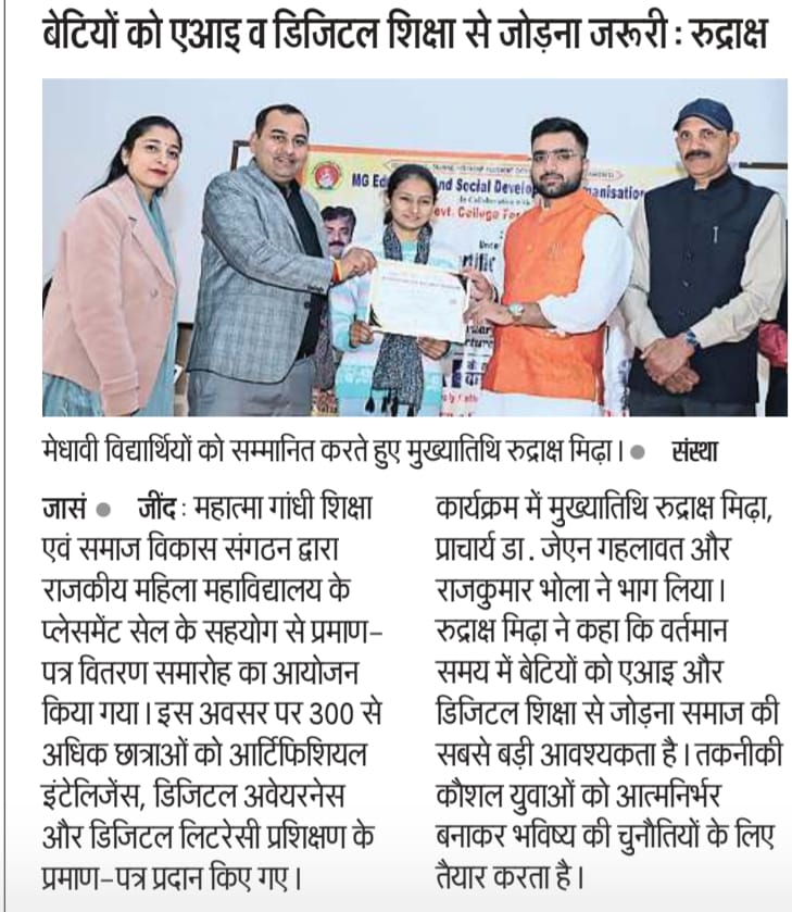 AI Workshop Certificate Distribution at PIG College 