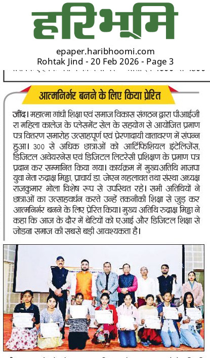 AI Workshop Certificate Distribution at PIG College