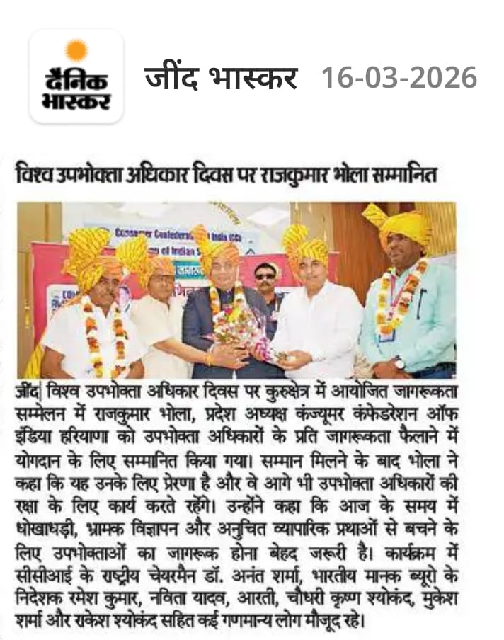 World Consumer Rights Day Event