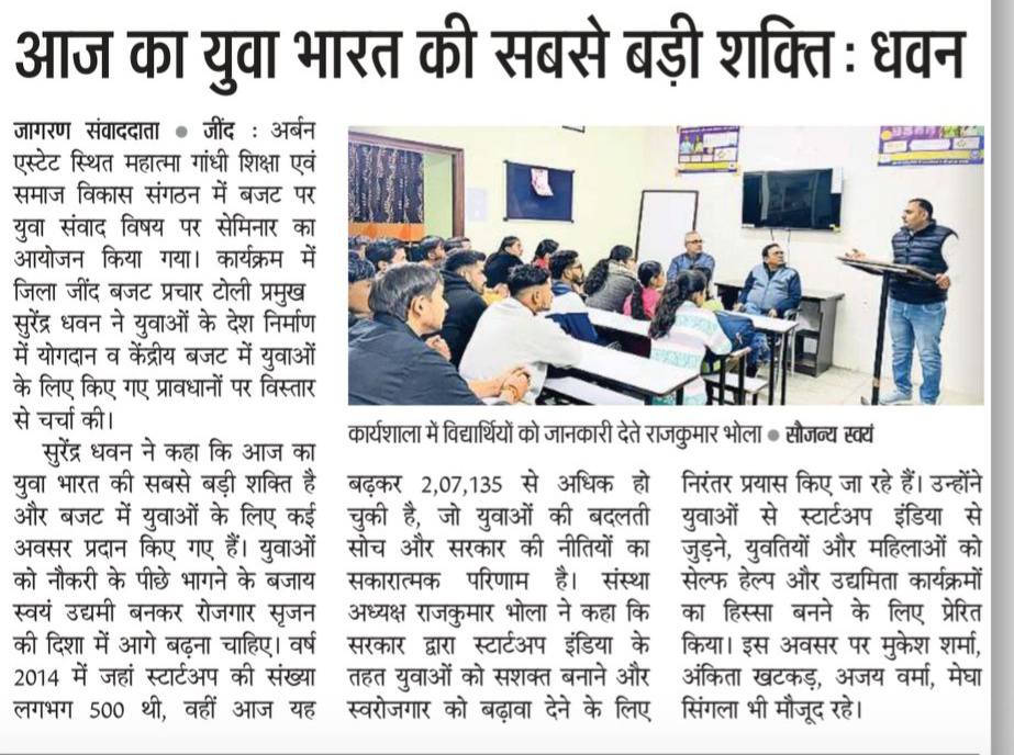 **“Today’s Youth is India’s Biggest Strength: Dhawan | Message to Youth at the Yuva Samvad Seminar to Become Self-Reliant”**