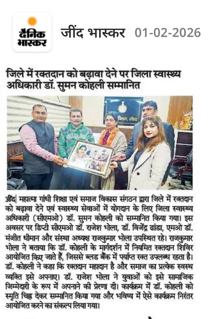 District Health Officer Dr. Suman Kohli was honored for promoting blood donation in the district.