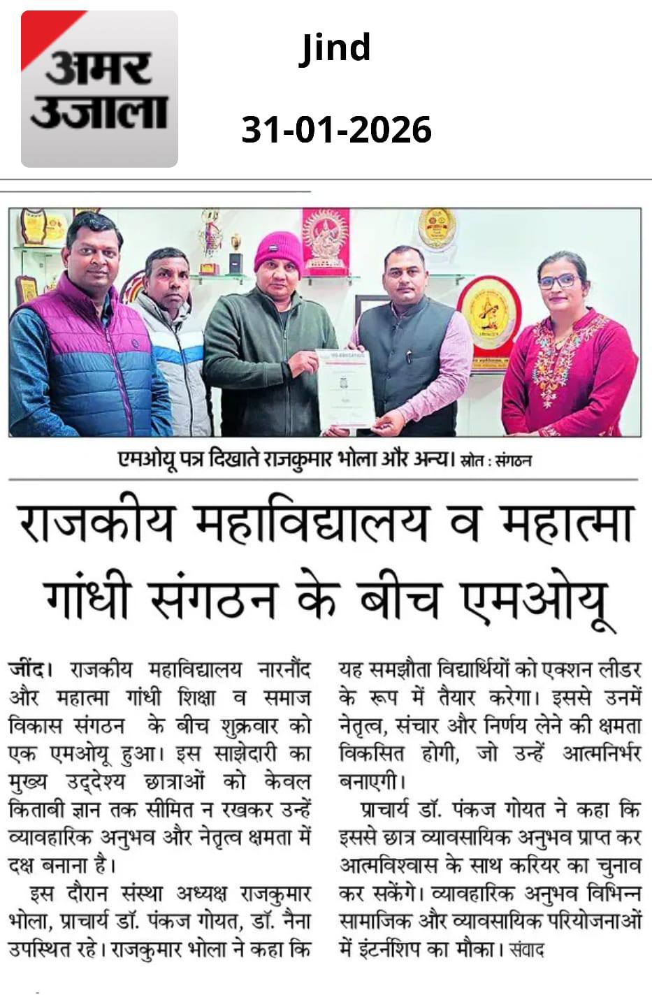 “MoU (Memorandum of Understanding) between Rajkiya Mahavidyalaya and Mahatma Gandhi Organization.”