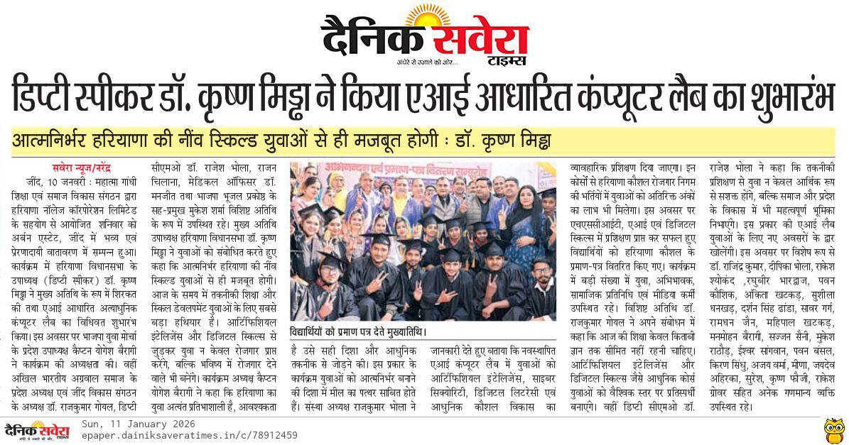 Dr. Krishan Midha Inaugurates AI-Based Computer Lab in Jind to Empower Youth