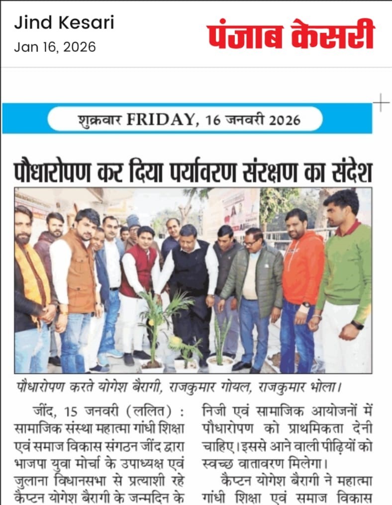 **Message of environmental conservation given during plantation drive.**