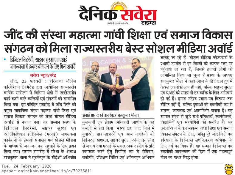 🏆 **Jind-Based Organization Mahatma Gandhi Shiksha Evam Samaj Vikas Sangathan Receives State-Level Best Social Media Award**
