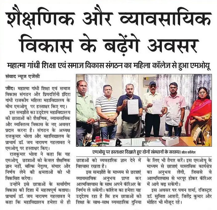 **A Major Step Towards Educational and Professional Development: MoU Signed Between Women’s College and Social Organization**