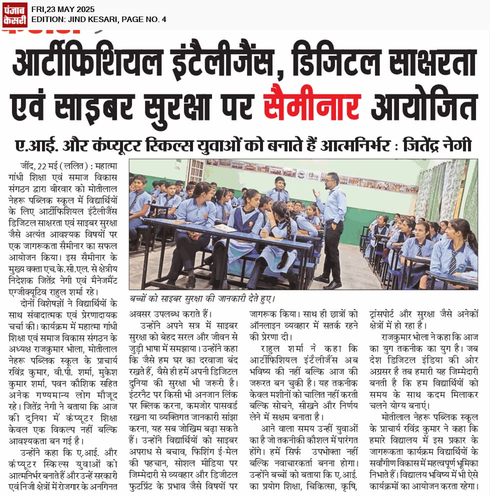 **Seminar Organized on Artificial Intelligence, Digital Literacy, and Cyber Security**