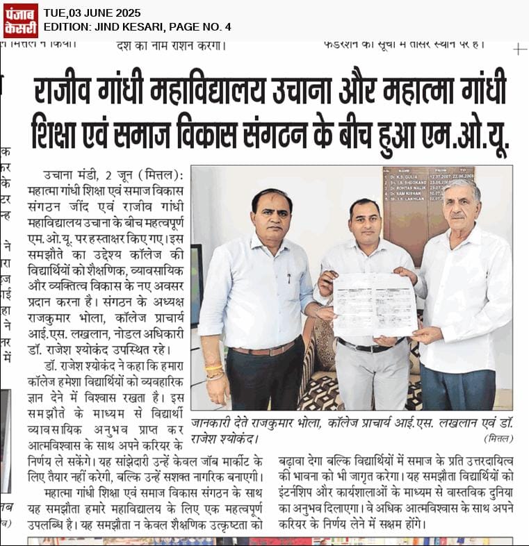 **MoU Signed Between** Rajiv Gandhi Mahavidyalaya Uchana **and** Mahatma Gandhi Education and Social Development Organization