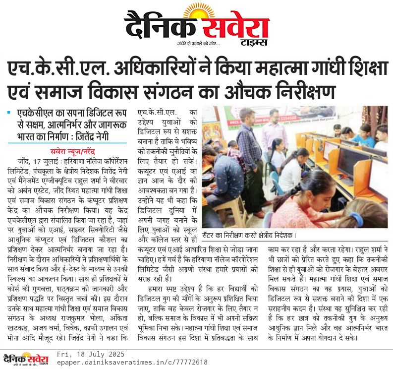 Officials of HKCL conducted a surprise inspection of the Mahatma Gandhi Education and Social Development Organization.